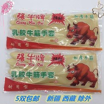 Strong cattle brand thick beef tendon latex gloves washing dishes kitchen housework 5 pairs Xinjiang except Tibet