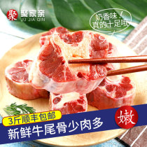 (Gathering relatives)Baby oxtail oxtail bone fresh frozen cow tail fresh whole auxiliary food 500g package SF