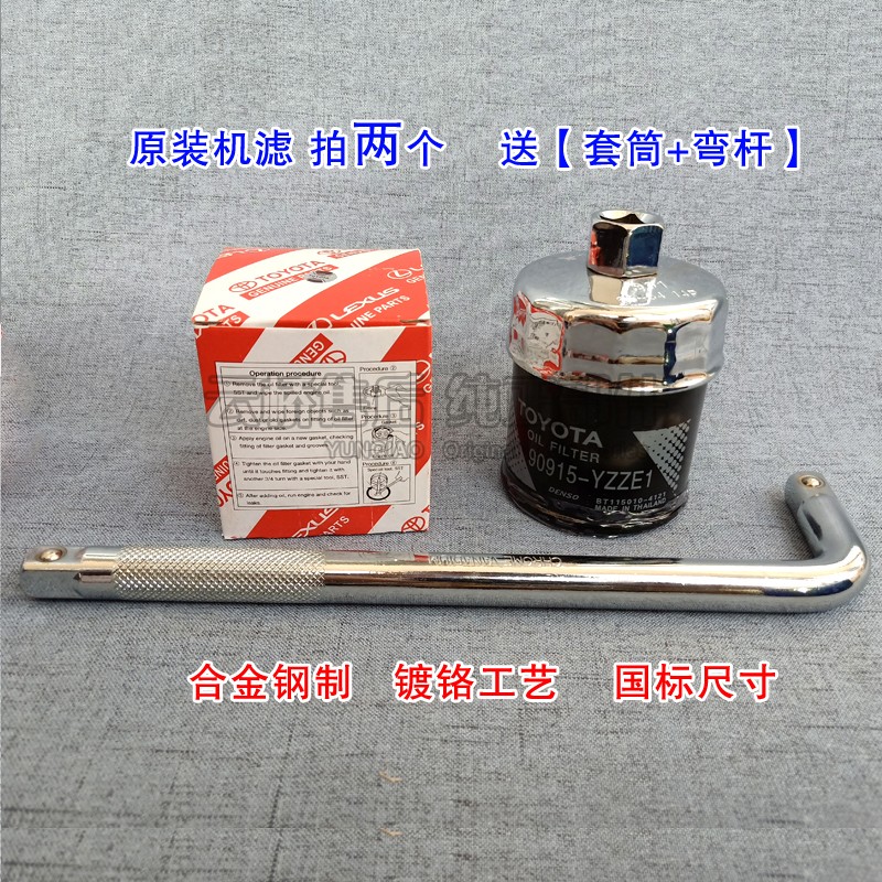 适配丰田 雅力士致炫致享雷凌逸致机油机滤芯格 拆装