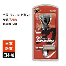 Japan system of safety razor FEATHER razors 3 blades shave razor beard men manual import