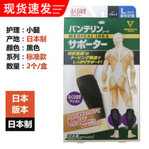 Japan Original Imported KOWA LEG GUARD LEG JACKET MALE CALF RUNNING SOOTHING SONG Bullet Power Socks Jacket Women 2 Suits Box