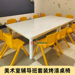 Kindergarten tutoring class art room children's painted tables and chairs white rectangular table set classroom desk painting game