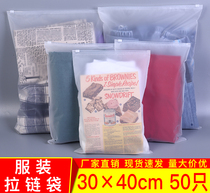 Transparent clothing zipper bag clothes packaging bag sealed storage plastic Ziplock bag 30*40 customized 50 bundles