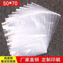 Transparent zipper bag 50*70 clip chain clothing storage sealed plastic packaging bag Ziplock bag 50 a bundle customized