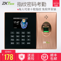 ZKTeco entropy-based technology QE703 attendance machine fingerprint punch card machine fingerprint sign to finger machine punch card student teacher card machine employee punch card attendance machine