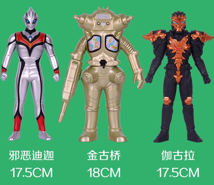 万代软胶奥特曼怪兽玩具 ex哥莫拉 哥尔赞 金古桥邪恶迪迦伽古拉