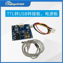 Serial port LCD screen upper computer USB to TTL adapter board RS232 upgrade USB to TTL module power board