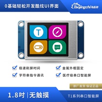 Taojing Chi T1 series 1 8-inch HMI serial port screen configuration screen with font 1 8inch LCD screen new listing