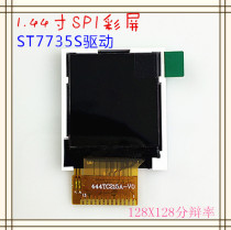 1 44 inch SPI serial port LCD TFT color screen 128*128 resolution ST7735S