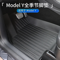 Applicable to Tesla ModelY2021 foot pad for 3D half-pack interior accessories TPE waterproof