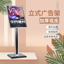 Vertical poster stand Floor-to-ceiling billboard display stand Advertising stand Acrylic metal stand card display card display stand