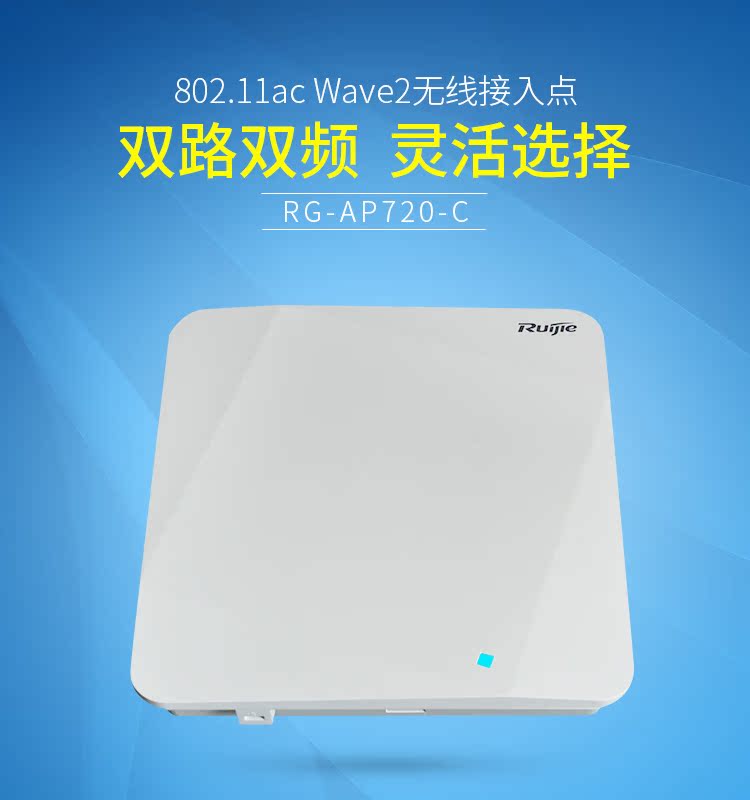 二手锐捷rgap720c室内吸顶双频wave211ac1200m无线ap