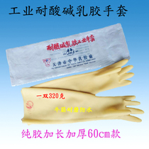 Yellow corrosion resistant acid and alkali resistant industrial latex gloves anti-slip waterproof lengthened thickened abrasion resistant chemical rubber gloves