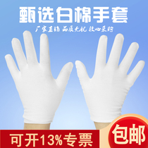 White pure cotton operating gloves thin working tray Play test etiquette High-bomb breathable full cotton thickened labour protection
