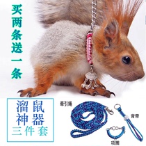 Squirrel Traction Rope Braces for Item Circle Small bell Bell Fission Chain Sub three sets of Magic King Squirrel Out supplies