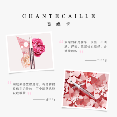 官方正品Chantecaille香缇卡五月玫瑰水凝眼霜8ml紧致去黑眼圈