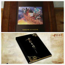 Gu Jian Qi Tan Anniversary Edition Stamp Album 3rd Anniversary Stamp Album Commemorative Stamp Album New with Souvenir Card