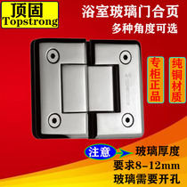 Top hardware shower room glass door hinge hinge bathroom clip H8307H8306 bright chrome 180 degrees 135 degrees