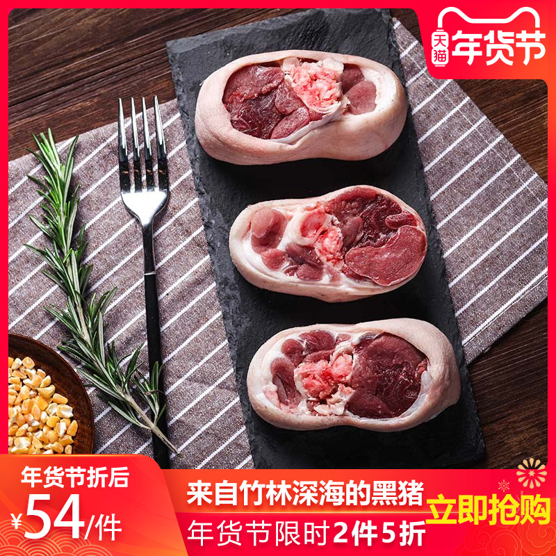 网易味央 黑猪肉猪肘 700g*3件