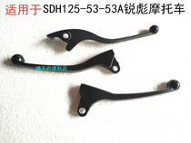 Application of new continents Honda CB SHARP SDH125-53 53A left and right handle handlebar clutch brake handle