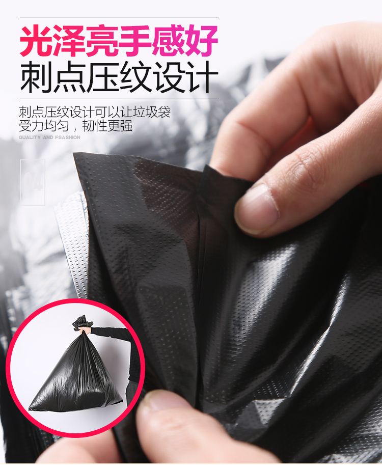 光泽亮手感好刺点压纹设计刺点压纹设计可以让垃圾袋受力均匀,韧性更强-推好价 | 品质生活 精选好价