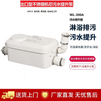 Export European sewage lift pump crushing automatic mall kitchen basement small silent sewage riser