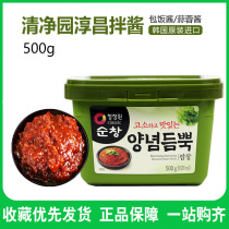 Qingjingyuan rice sauce Korean garlic chili sauce Korean barbecue dipping sauce mixed meal sauce lettuce lettuce barbecue dip sauce soup