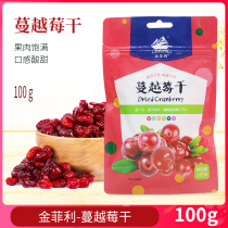 Kimfili Cranberry Dry Small Crawberry Cranberry Cookie Crawberry Cookie Baking Raw Material 100g