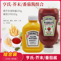 Heinz imported hamburger sauce combination American tomato yellow mustard sauce French fries pizza sandwich hot dog sauce 652g