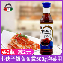 Young Man fish sauce silver fish sauce 500g Korean spicy cabbage special shrimp sauce chili powder seasoning