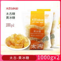 Taizu Yellow Glass 1kg*2 bags Old ice sugar cooking red and burnt meat soup cooking sugar lemon enzyme