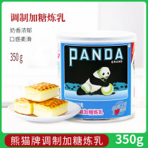 Panda tailored sweet milk 350g household milk coffee coffee bread flavored roasting materials