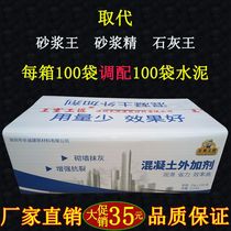 Liquid mortar king Construction cement sand slurry fine lime king Concrete admixture Mortar king Zhongwang strip bagged