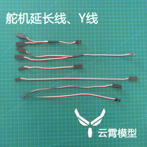 30-core servo extension cable Y-line Aileron servo parallel cable 15cm 30cm 50cm Universal extension cable