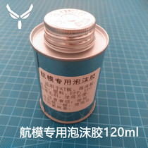 Special foam glue for model aircraft Su 27 Model aircraft EPO EPP EPS kt board filling foam glue Low corrosion