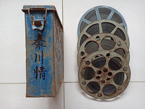 16MM film copy film Qin Chuan color 4 most of the original protection