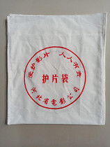 16 mm film film card bag film copy film bag film card bag film card bag