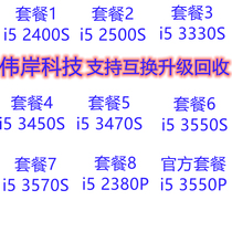 I5 2400S 2500S I5 3330S 3450S i5 3470S 3570S i5 2380P 3550P