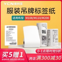 Original Yakelai small label M3M110M200 label printer thermal paper code Clothing tag price label Clothes womens shoes skin care makeup food certificate self-adhesive sticker
