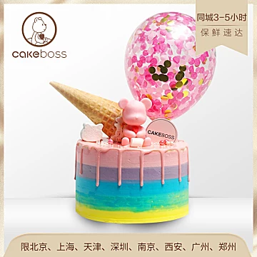 CAKEBOSS彩虹童话乳酪芝士生日蛋糕[50元优惠券]-寻折猪