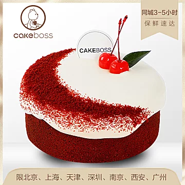 CAKEBOSS红丝绒爆浆芝士生日蛋糕[20元优惠券]-寻折猪