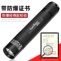 Suppire God Fire EP01 Glare-Proof Explosion-Proof Flashlights LED Rechargeable Home Outdoor Patrol Emergency Lights