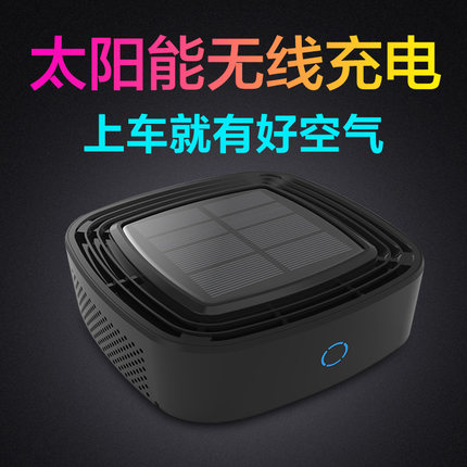 太阳能车载空气净化器消除异味烟味除甲醛雾霾pm2.5汽车内用USB版