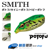 Japan Smiths Little Black Fish Special Fight Frog far from the small number Lumirate Bait Mini Single Hook Thunder Frog Grass Cave Frog