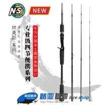 NS Lynx Mountain Cat Four Sections Portable Slag Male Rod Teething Mandarin Fish Bass Fishing Rod Multi-Section Light Road Subpole Xianglin Recommend