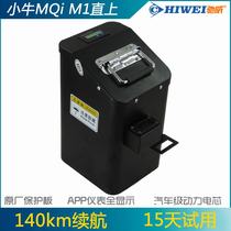 Direct Mavericks Electric Car M1 lithium battery MQi extended range replacement 48V large capacity battery modification speed