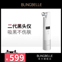 Blingbelle blackhead instrument second generation electric blackhead acne cleaner beauty instrument shrink pores