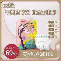 Petits small core muscle playing Color Pie diapers S M L XL XXL baby ultra-thin breathable baby diaper 1 pack