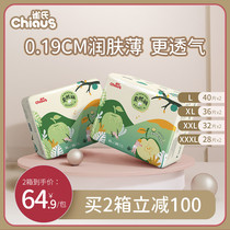 Brothers thin C sure enough pants baby pull pants L XL XXL XXXL XXXL baby ultra-thin dry and breathable 1 box 2 packs