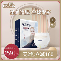 Brothers soft gold cotton baby pull pants L code 76 ultra-thin breathable dry diaper baby toddler pants